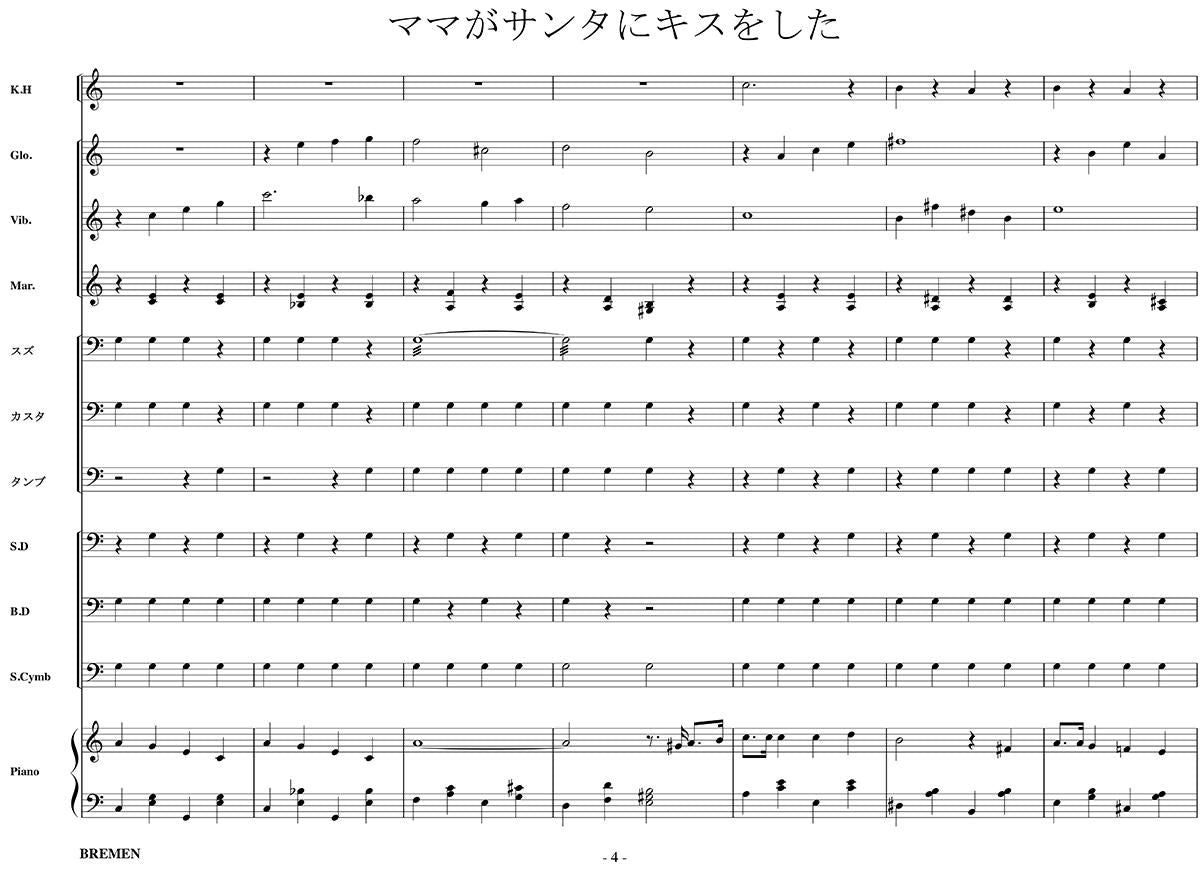 ママがサンタにキスをした