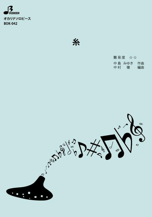 楽譜／糸
