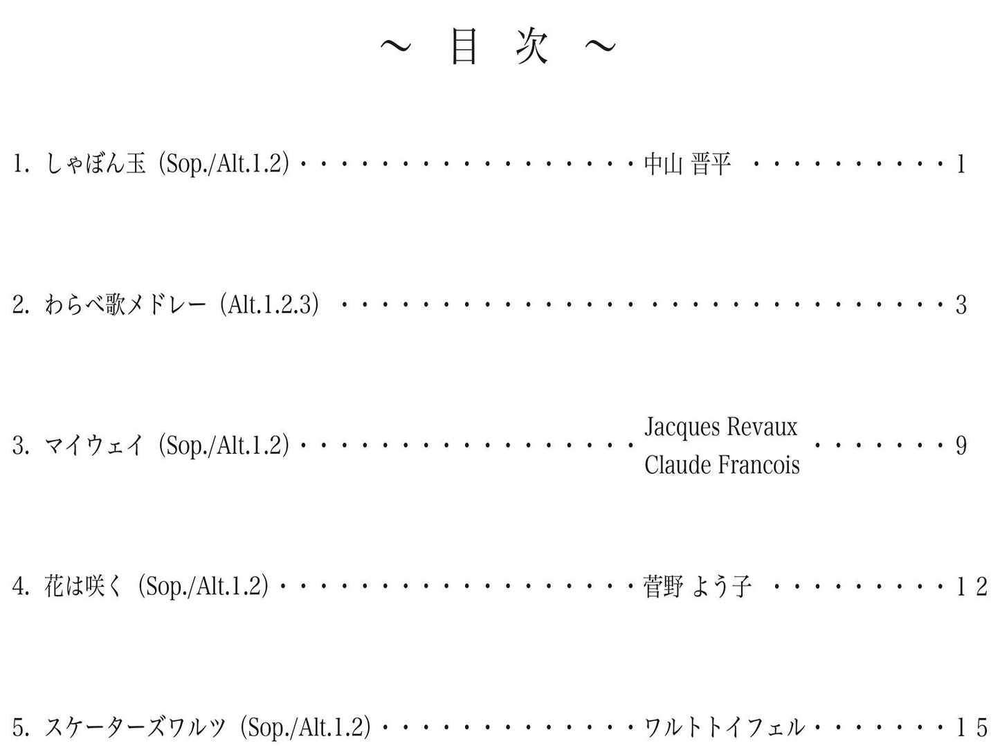 鍵盤ハーモニカ曲集7