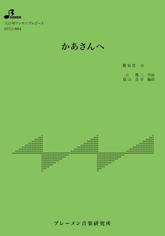 かあさんへ