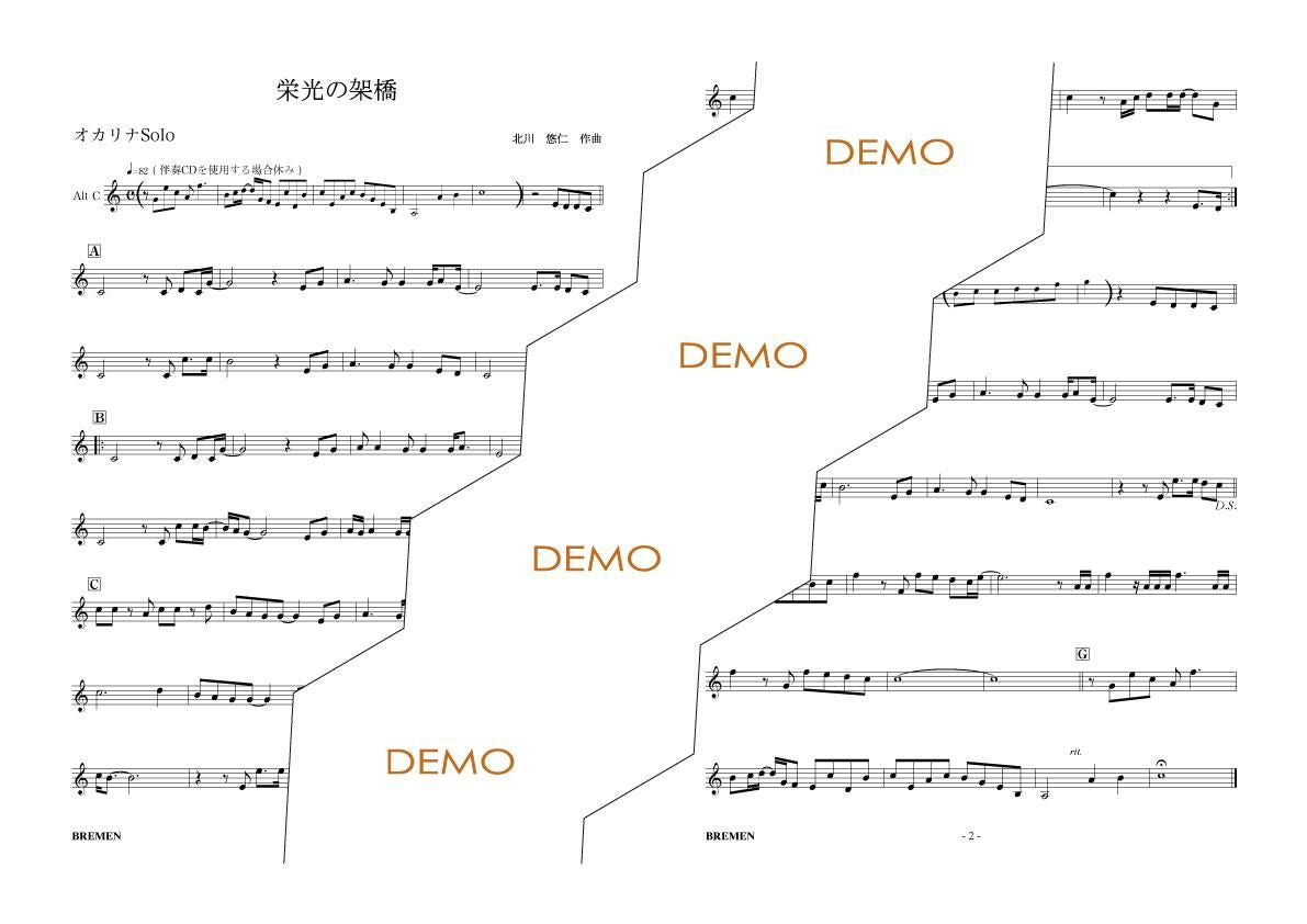 楽譜／栄光の架橋
