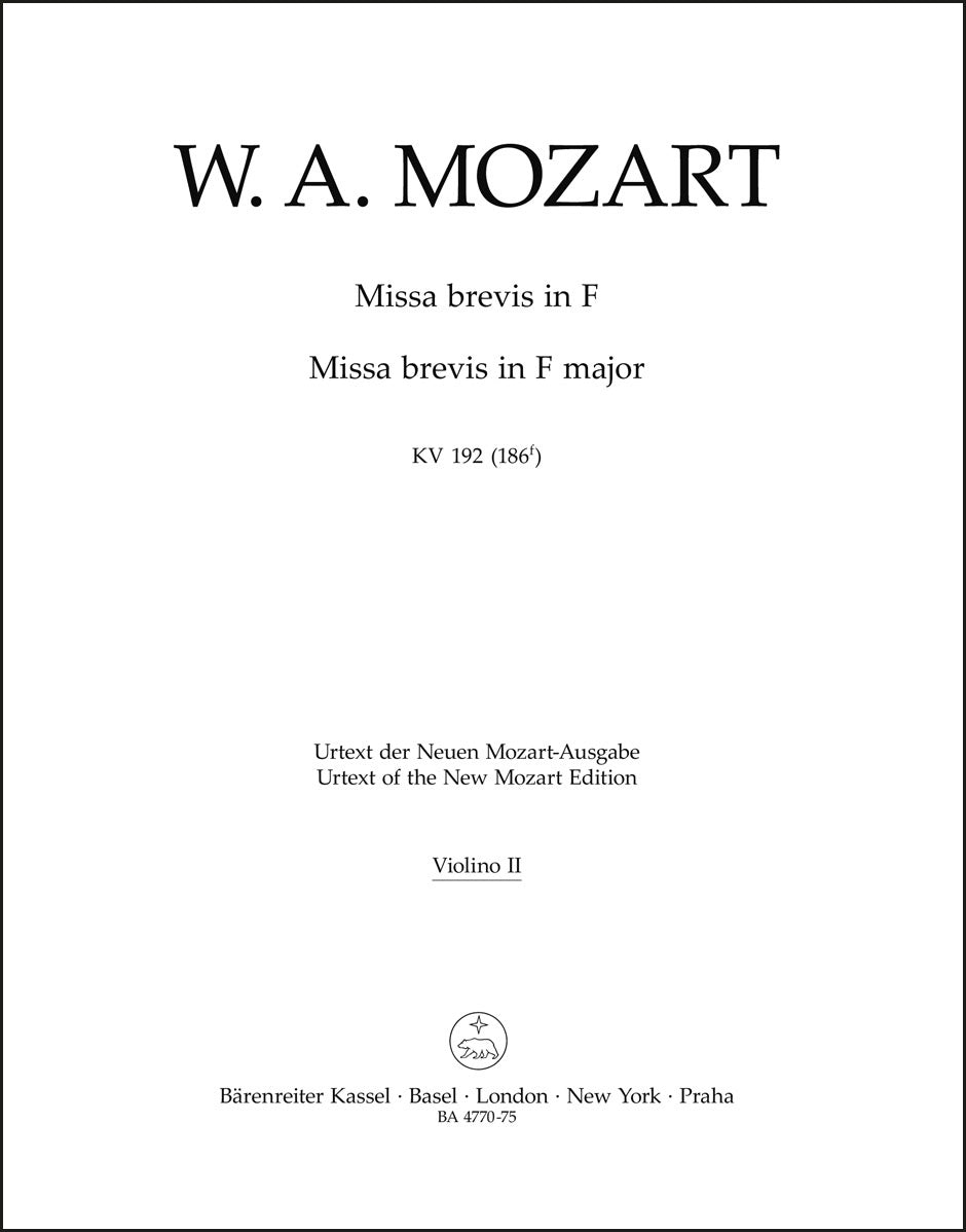 モーツァルト：ミサ・ブレヴィス ヘ長調 K. 192 (186f)（ヴァイオリンパート譜）