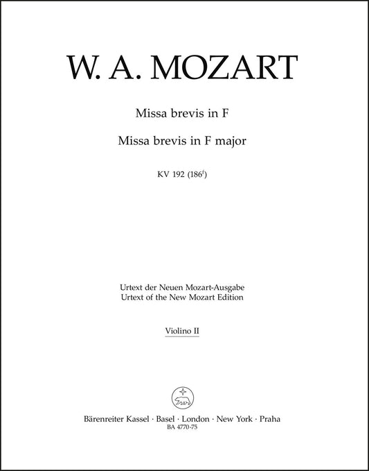 モーツァルト：ミサ・ブレヴィス ヘ長調 K. 192 (186f)（ヴァイオリンパート譜）