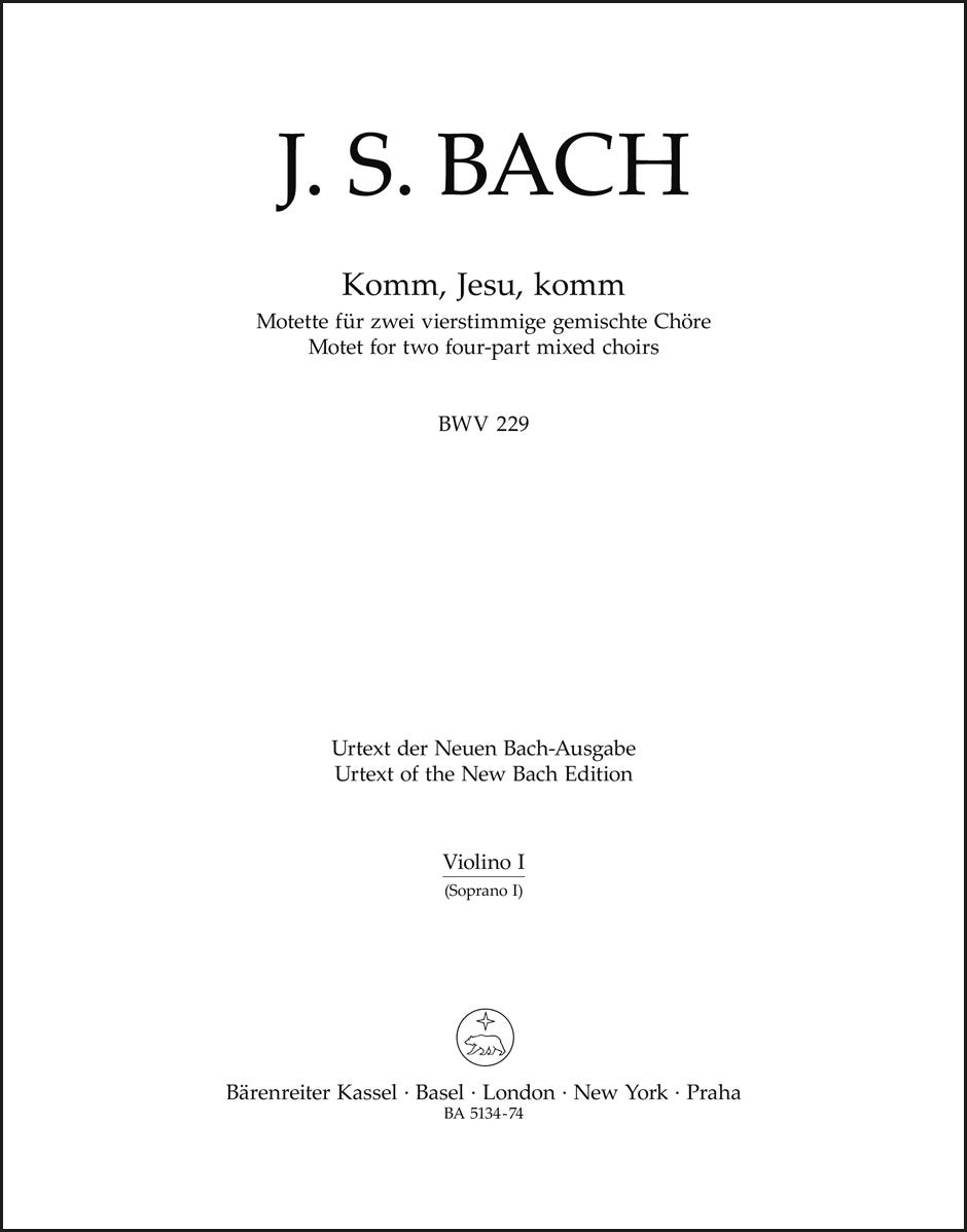 バッハ：モテット「来たれ、イエスよ、来たれ」BWV 229（ヴァイオリンパート譜）