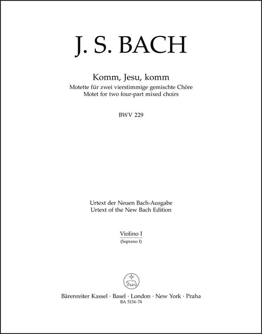 バッハ：モテット「来たれ、イエスよ、来たれ」BWV 229（ヴァイオリンパート譜）