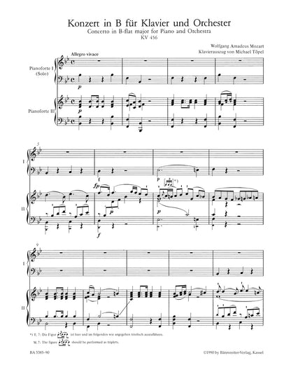 ピアノ／モーツァルト：ピアノ協奏曲第18番 変ロ長調 K. 456