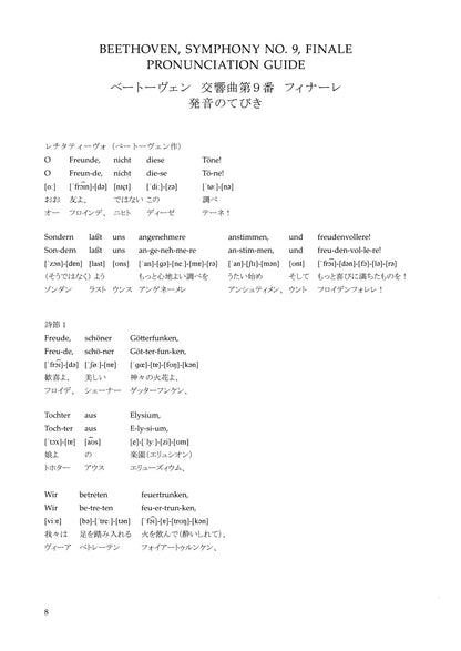 スコア／ベートーヴェン：交響曲第9番 ニ短調 作品125