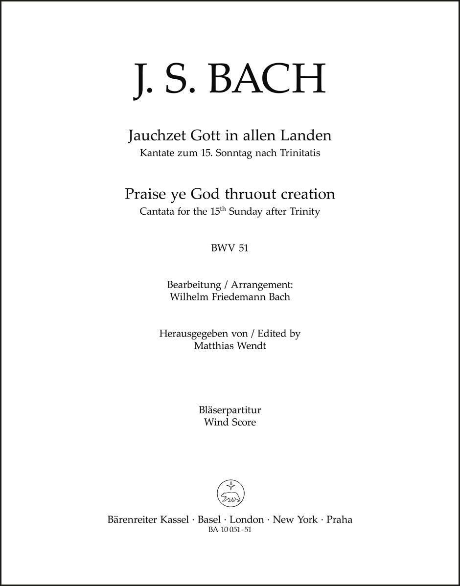 トランペット／バッハ：カンタータ第51番「全地よ神を賛美せよ」BWV 51