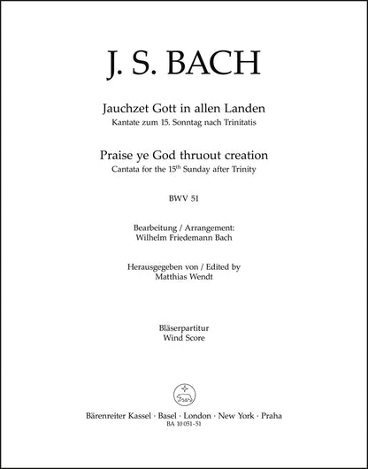 トランペット／バッハ：カンタータ第51番「全地よ神を賛美せよ」BWV 51