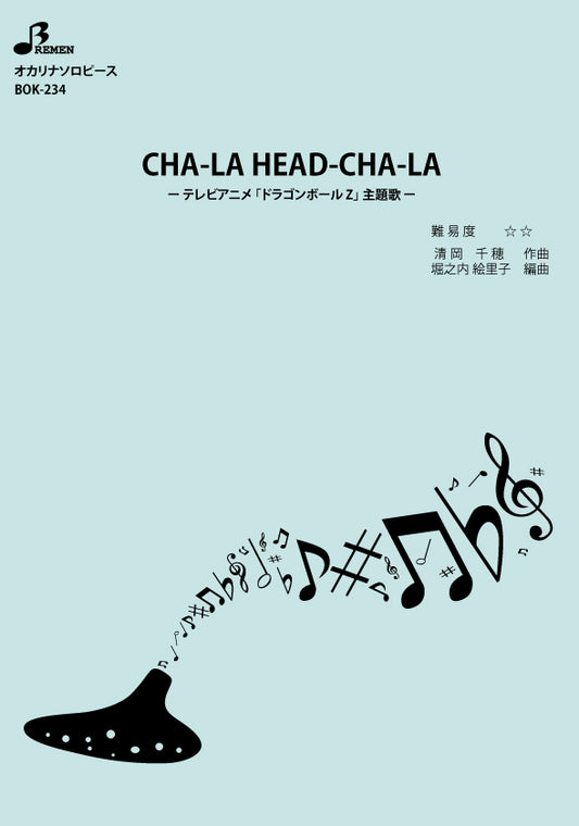 楽譜／CHA-LA HEAD-CHA-LA