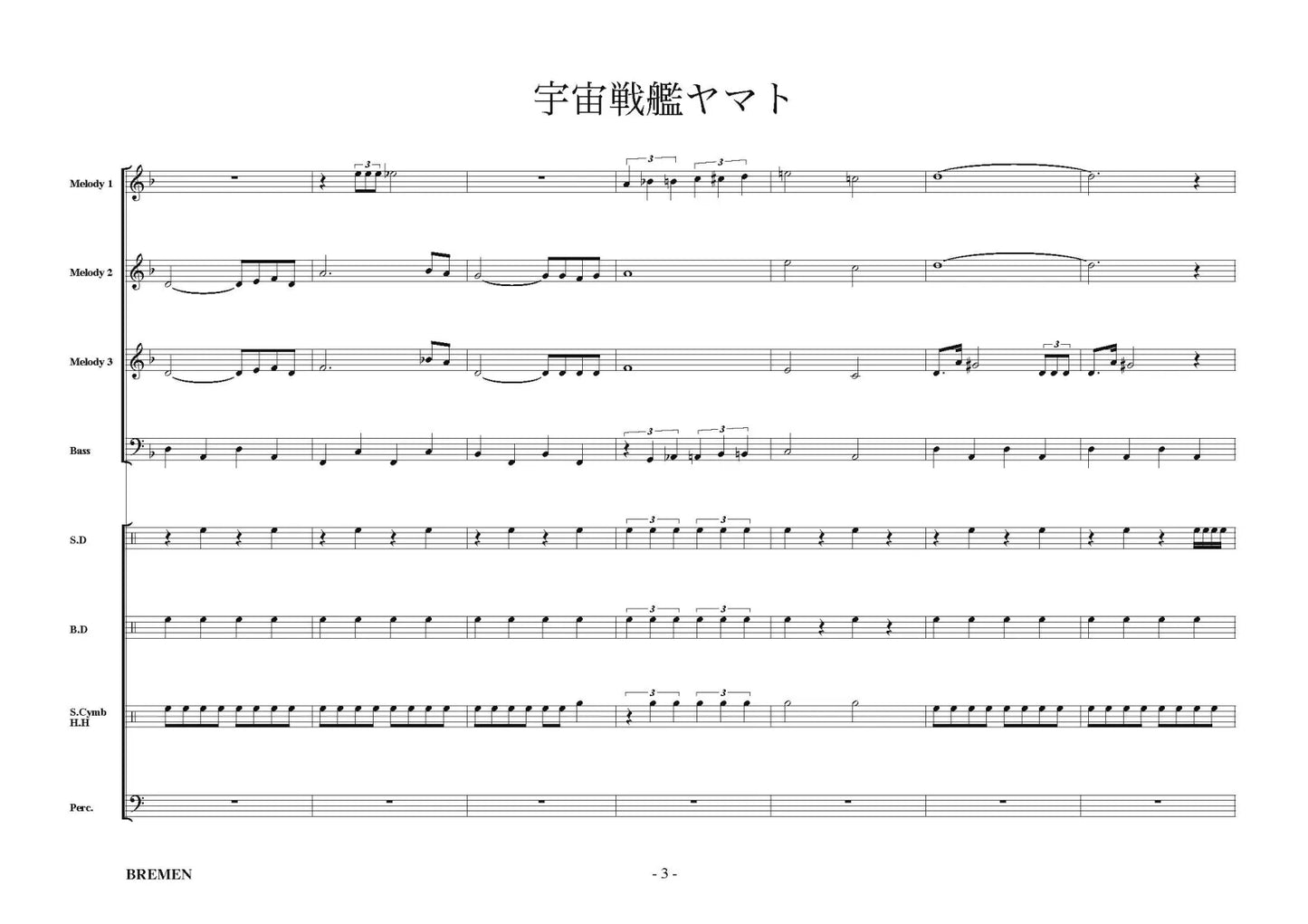 EAS-006／宇宙戦艦ヤマト