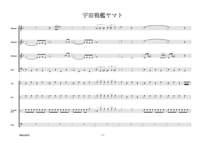 EAS-006／宇宙戦艦ヤマト