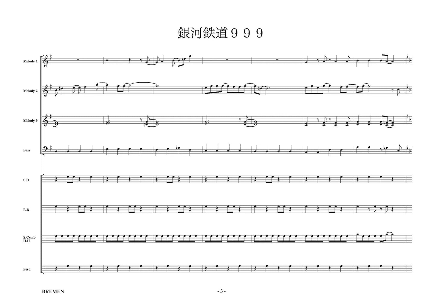 EAS-007／銀河鉄道999