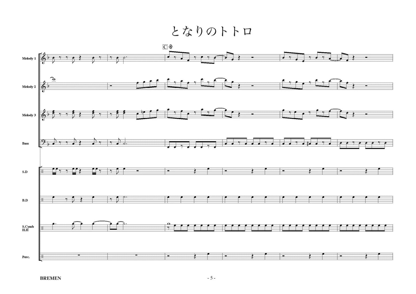 EAS-009／となりのトトロ