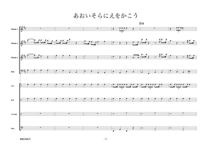 EAS-010／あおいそらにえをかこう