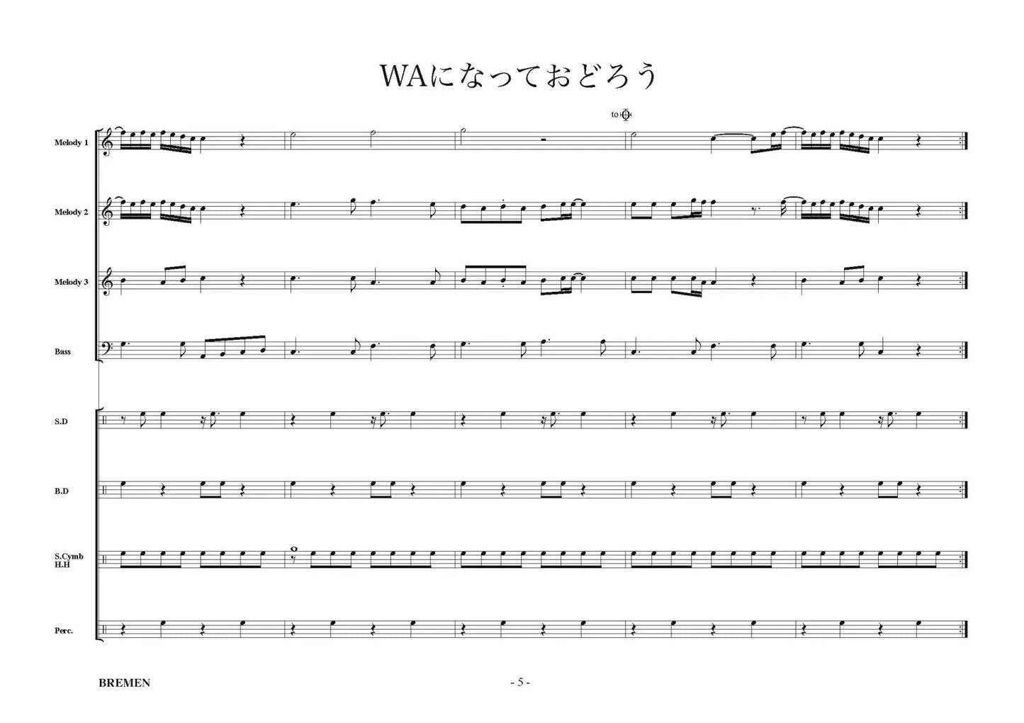 EAS-013／WAになっておどろう