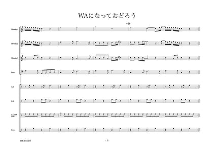 EAS-013／WAになっておどろう