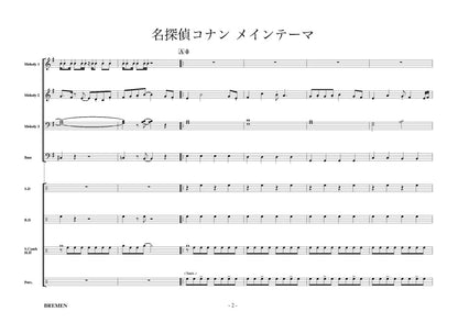 EAS-014／名探偵コナン メイン・テーマ
