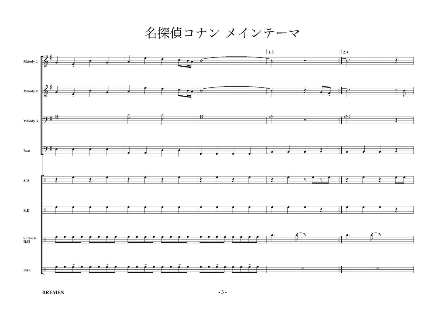 EAS-014／名探偵コナン メイン・テーマ