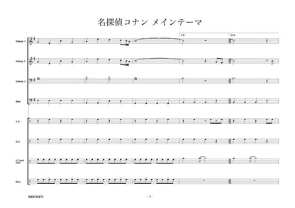 EAS-014／名探偵コナン メイン・テーマ
