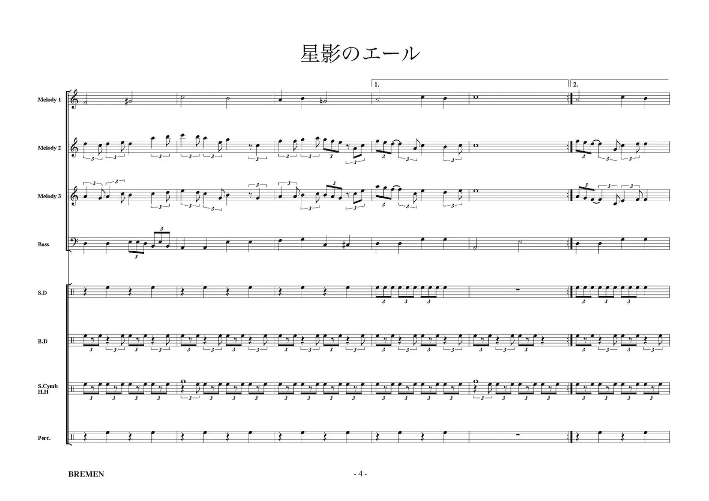 EAS-027／星影のエール