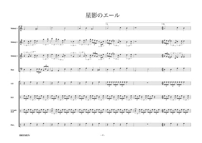 EAS-027／星影のエール