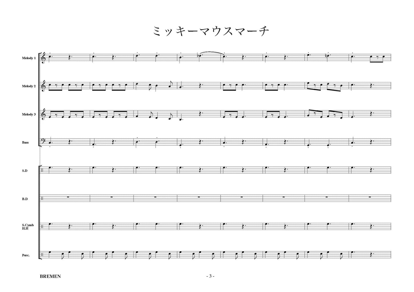 EAS-031／ミッキーマウス・マーチ