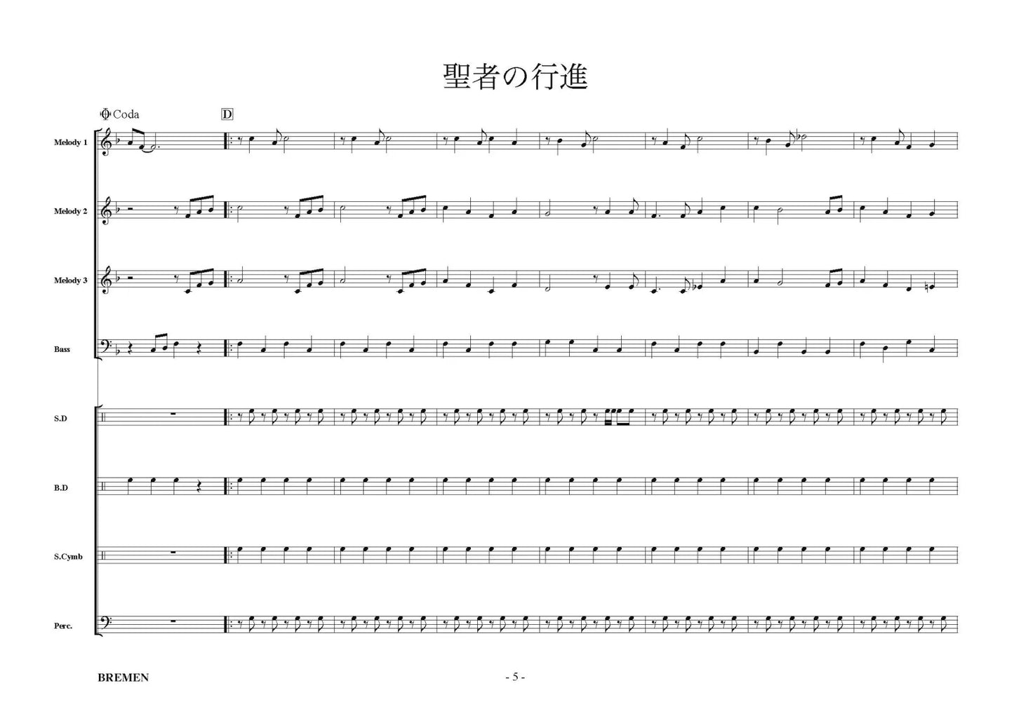 EAS-034／聖者の行進