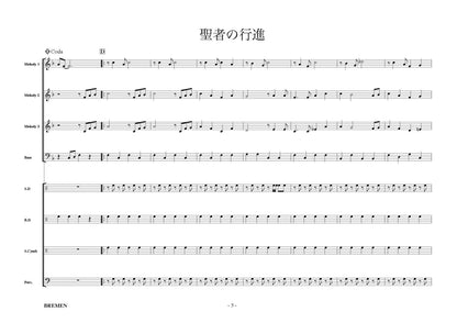 EAS-034／聖者の行進