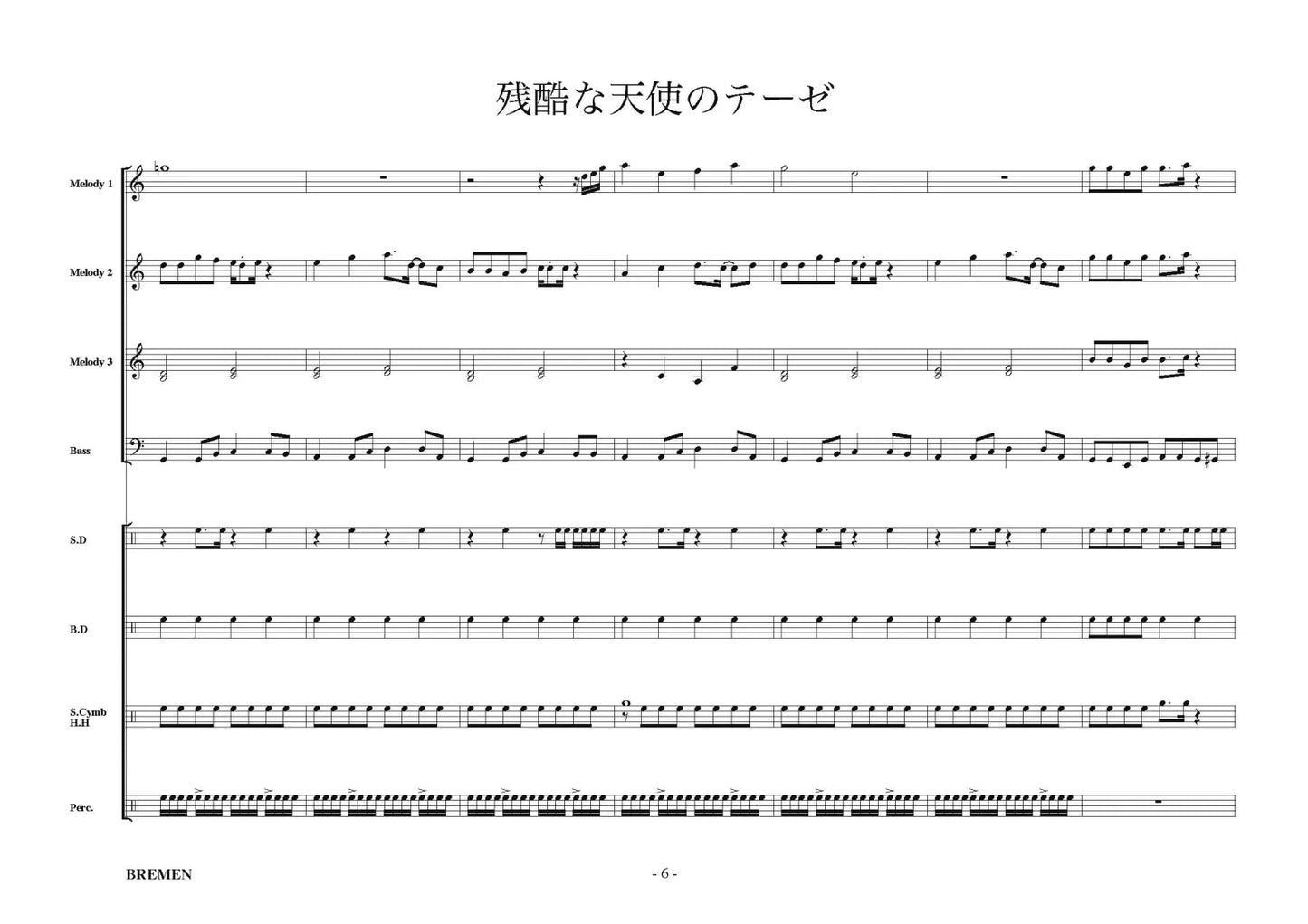 EAS-039／残酷な天使のテーゼ