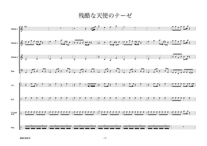 EAS-039／残酷な天使のテーゼ