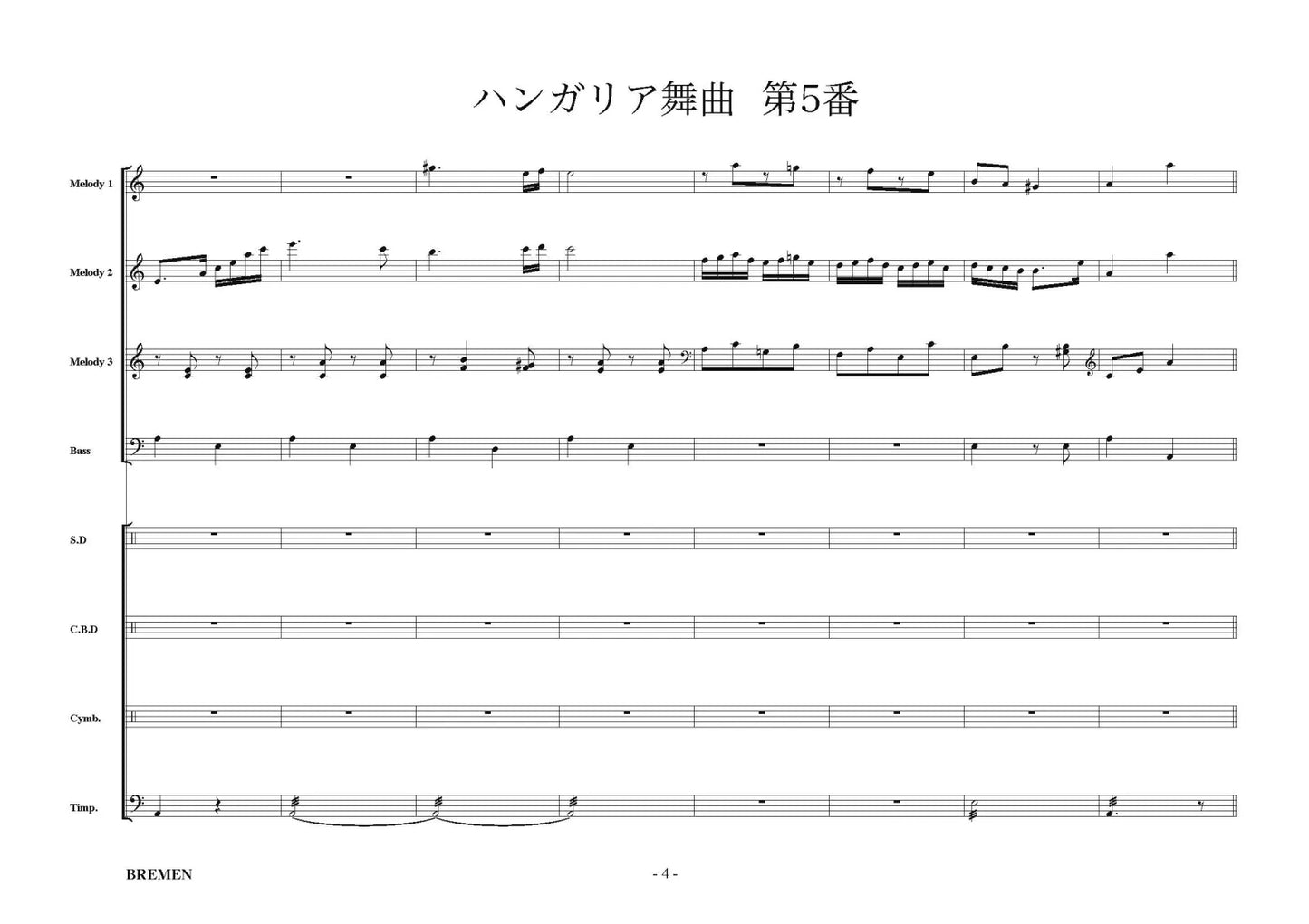 EAS-047／ハンガリア舞曲 第5番