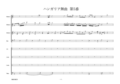 EAS-047／ハンガリア舞曲 第5番