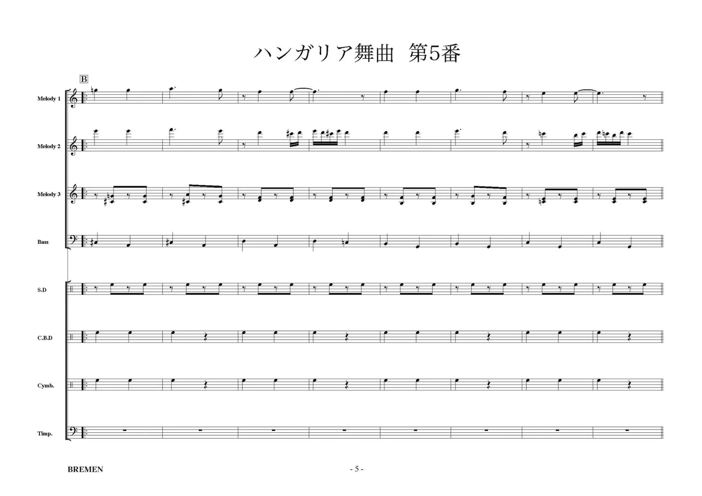 EAS-047／ハンガリア舞曲 第5番