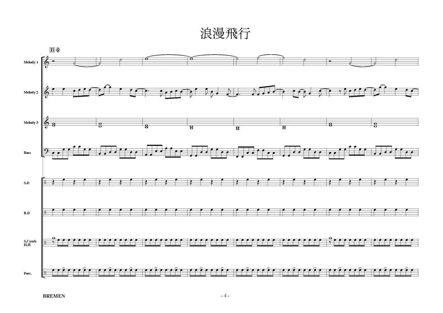 EAS-049／浪漫飛行
