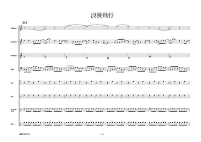 EAS-049／浪漫飛行