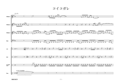 EAS-052／コイコガレ