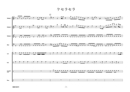 EAS-054／ケセラセラ