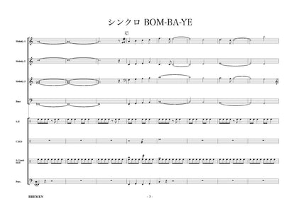 EAS-058／シンクロBOM-BA-YE