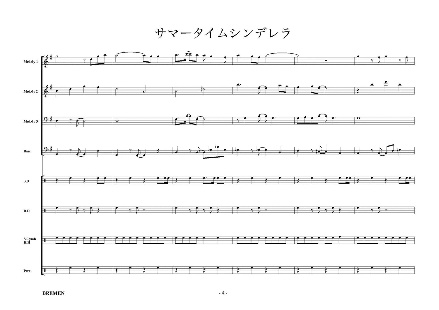 EAS-061／サマータイムシンデレラ