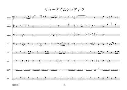 EAS-061／サマータイムシンデレラ