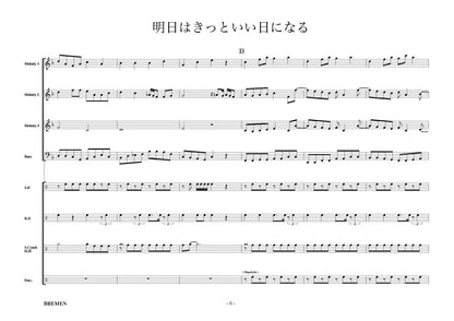 EAS-066／明日はきっといい日になる