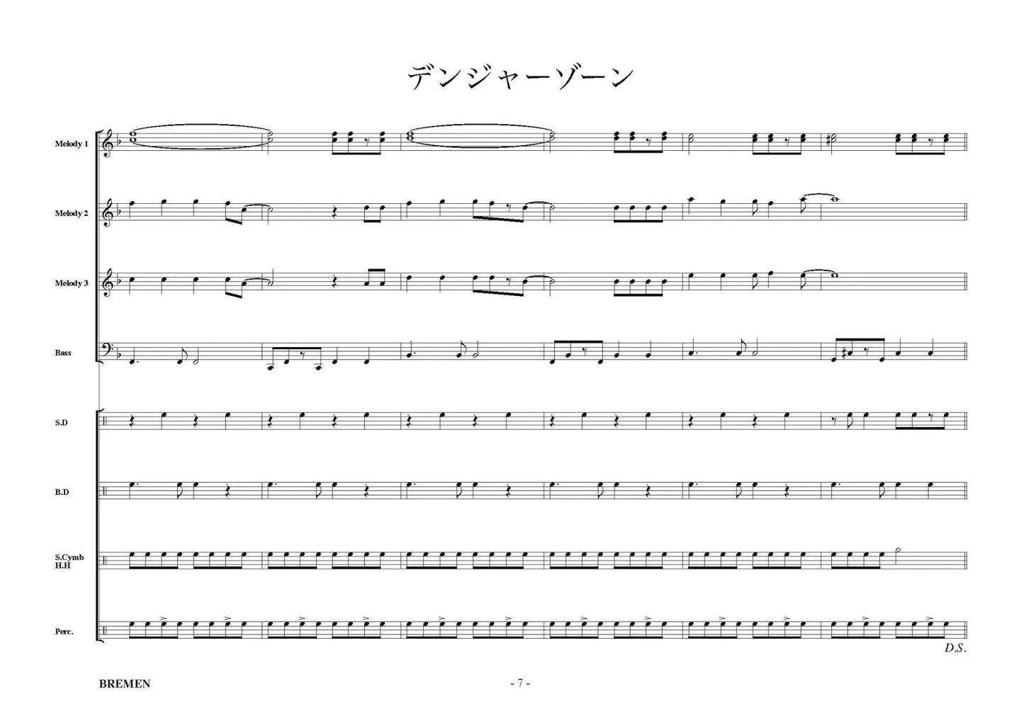 EAS-070／デンジャーゾーン