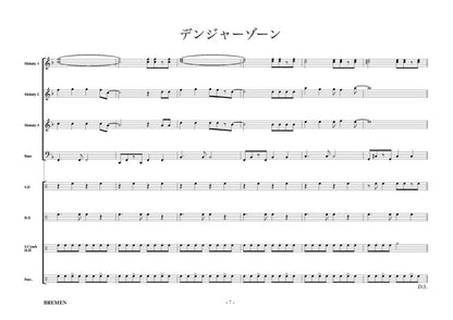 EAS-070／デンジャーゾーン