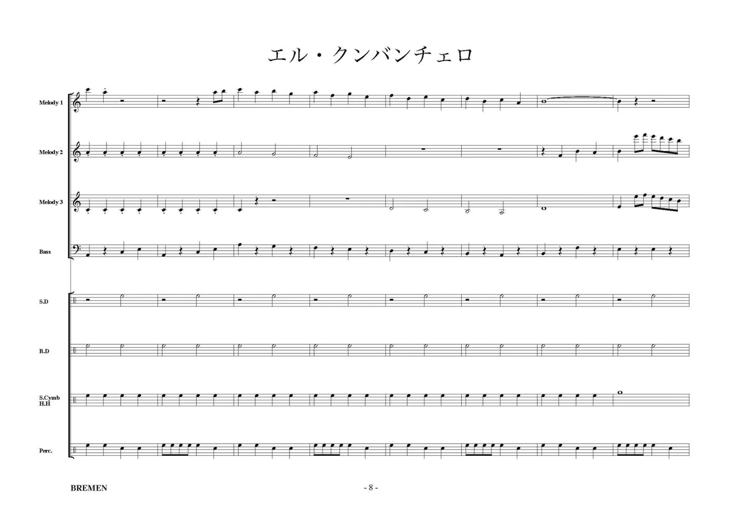 EAS-071／エル・クンバンチェロ