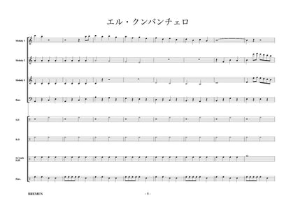 EAS-071／エル・クンバンチェロ