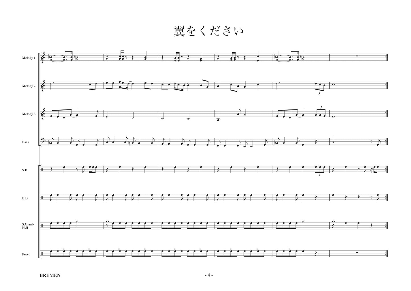 EAS-081／翼をください