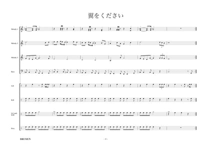 EAS-081／翼をください