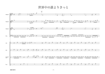 EAS-084／世界中の誰よりきっと