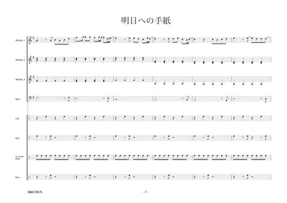 EAS-093／明日への手紙
